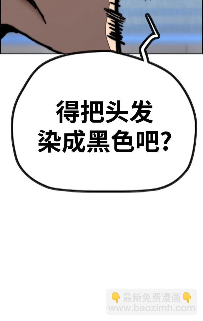 衝鋒衣 - [第4部] 第173話 獵殺崔尚浩(1/2) - 7