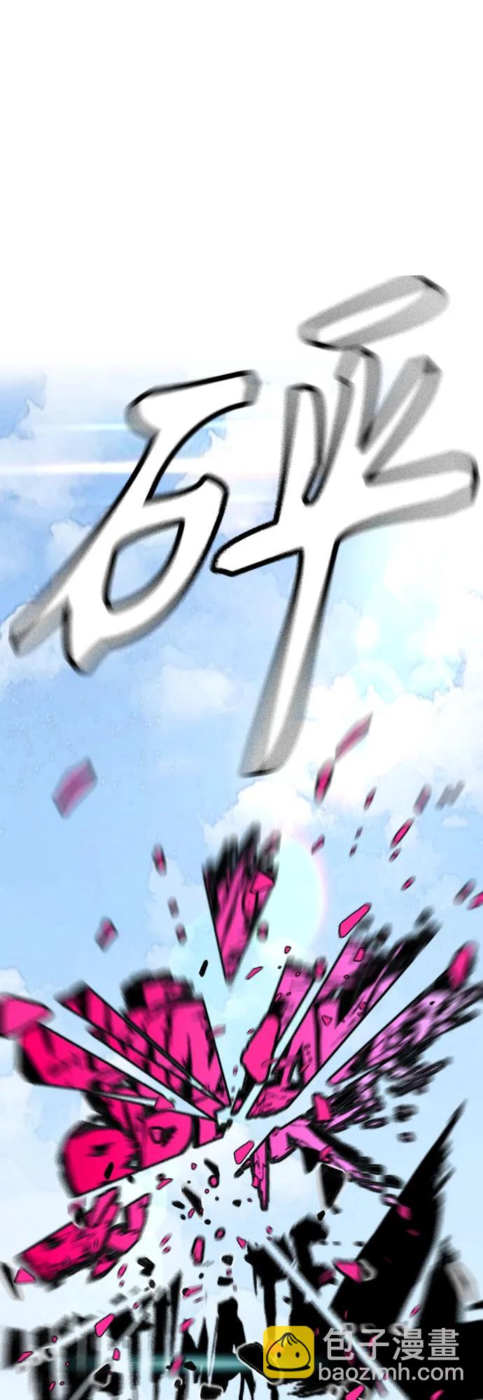 衝鋒衣 - [第4部] 第173話 獵殺崔尚浩(1/2) - 8