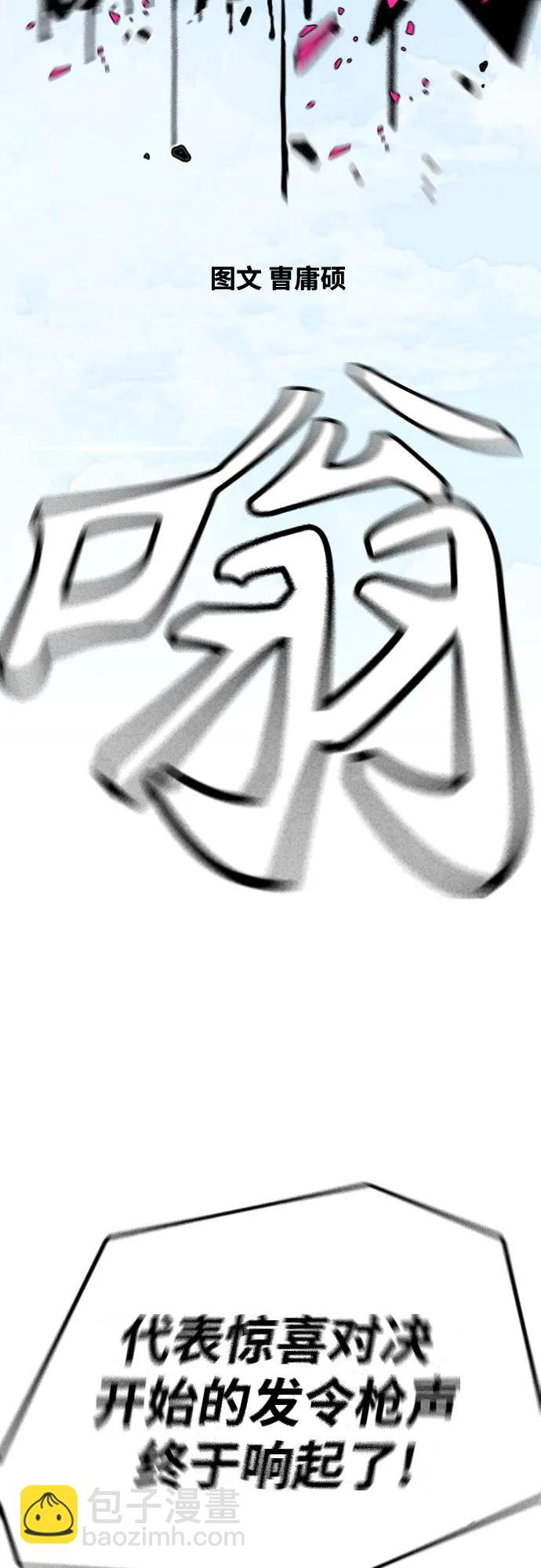 衝鋒衣 - [第4部] 第173話 獵殺崔尚浩(1/2) - 1