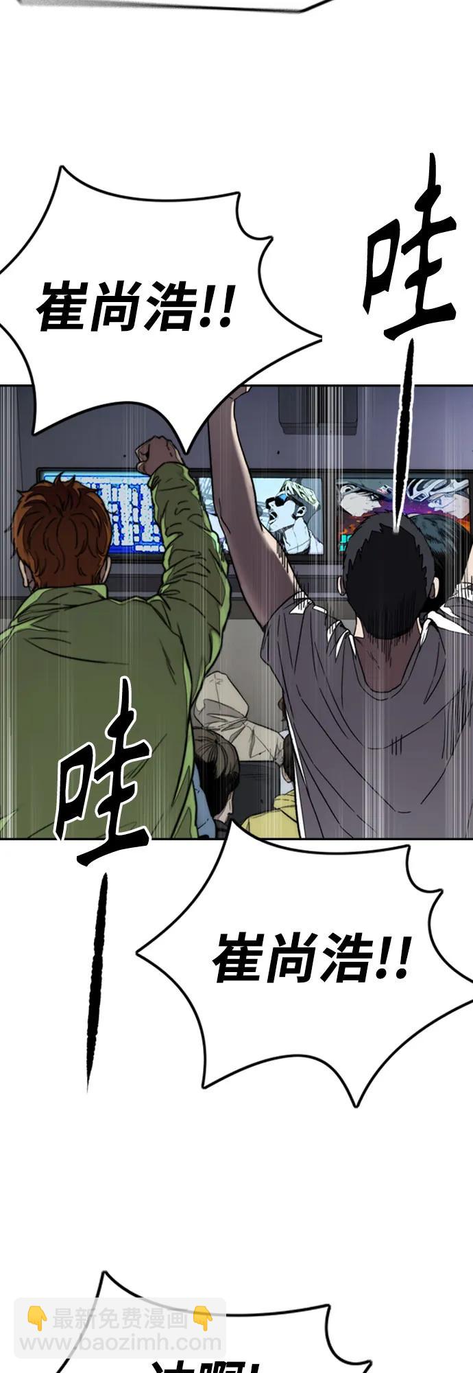 衝鋒衣 - [第4部] 第173話 獵殺崔尚浩(1/2) - 2