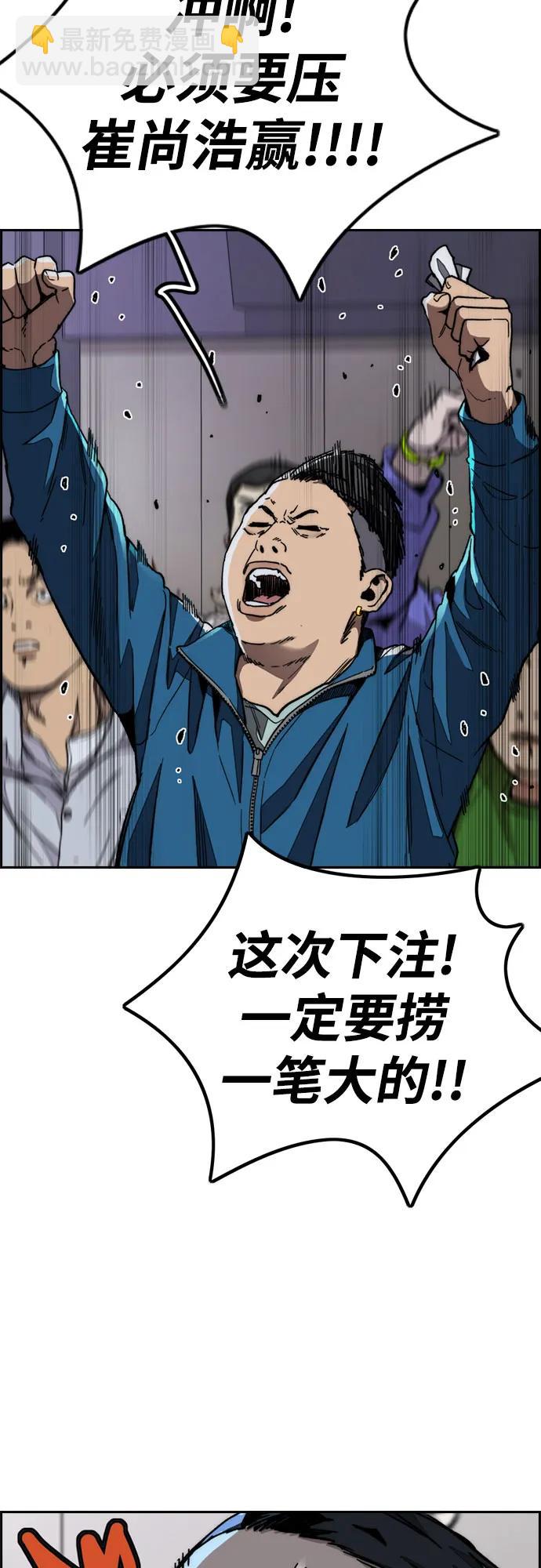 衝鋒衣 - [第4部] 第173話 獵殺崔尚浩(1/2) - 3