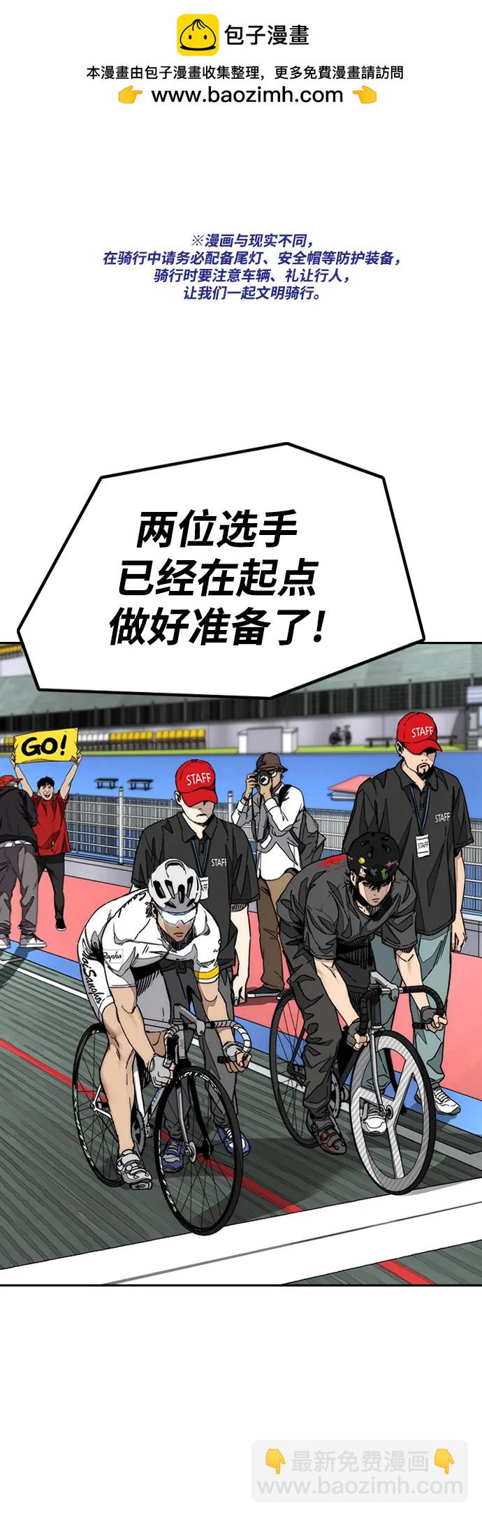 衝鋒衣 - [第4部] 第173話 獵殺崔尚浩(1/2) - 2