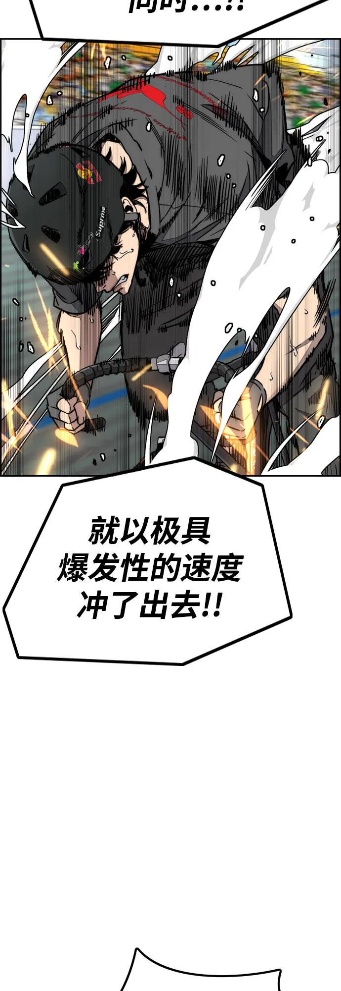 衝鋒衣 - [第4部] 第173話 獵殺崔尚浩(1/2) - 8