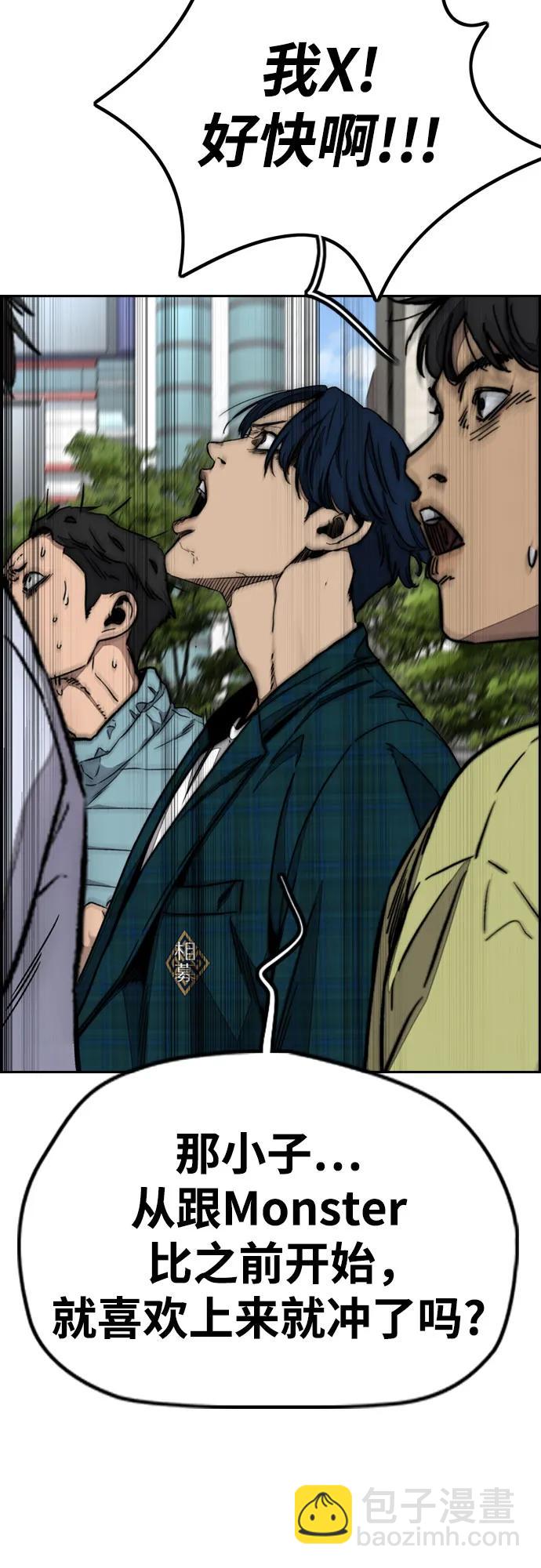 衝鋒衣 - [第4部] 第173話 獵殺崔尚浩(1/2) - 1