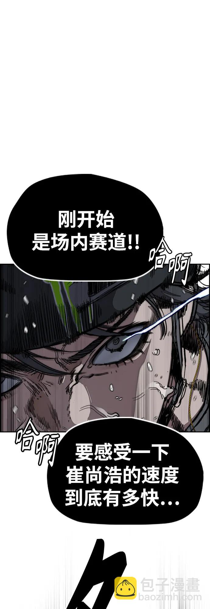 衝鋒衣 - [第4部] 第173話 獵殺崔尚浩(1/2) - 2