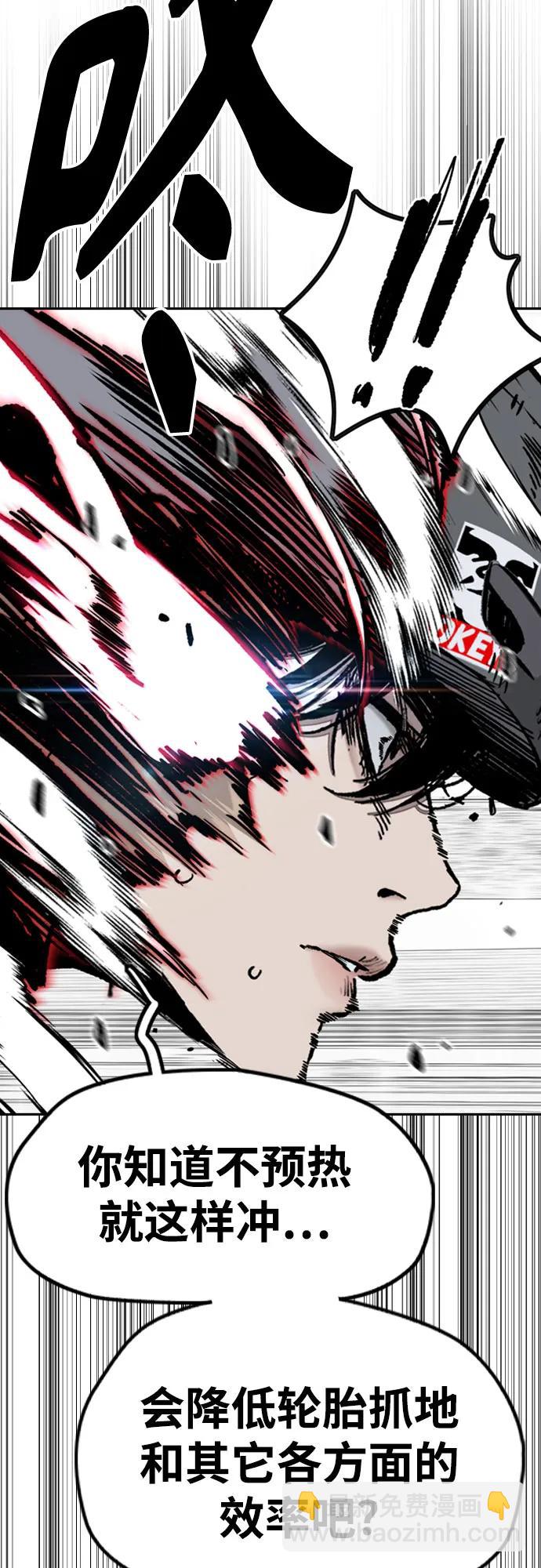 衝鋒衣 - [第4部] 第173話 獵殺崔尚浩(1/2) - 3