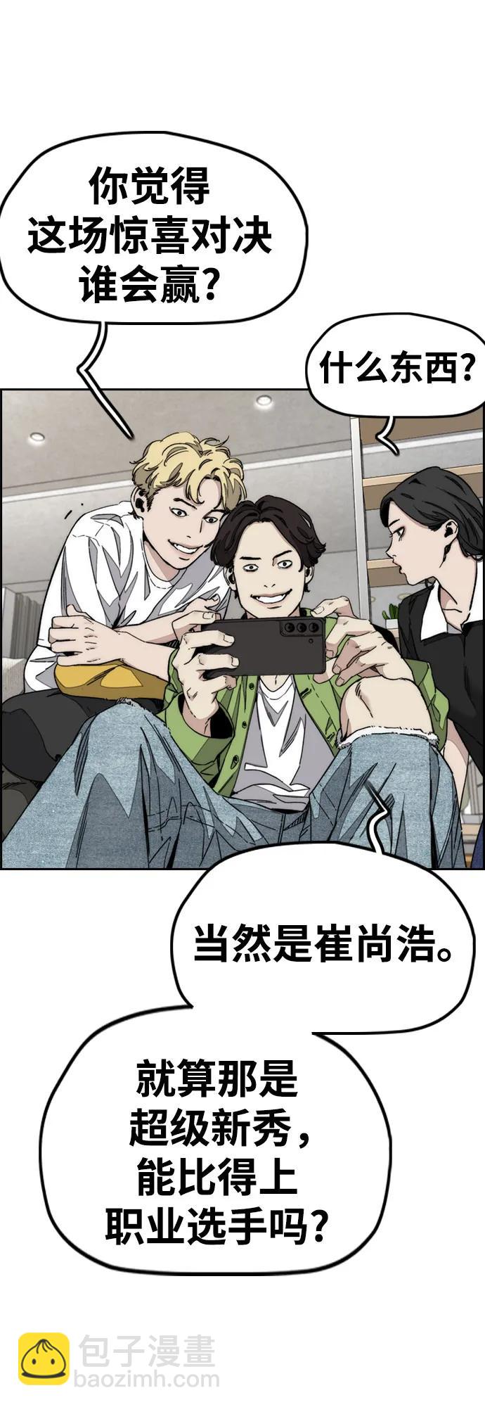 衝鋒衣 - [第4部] 第173話 獵殺崔尚浩(1/2) - 3