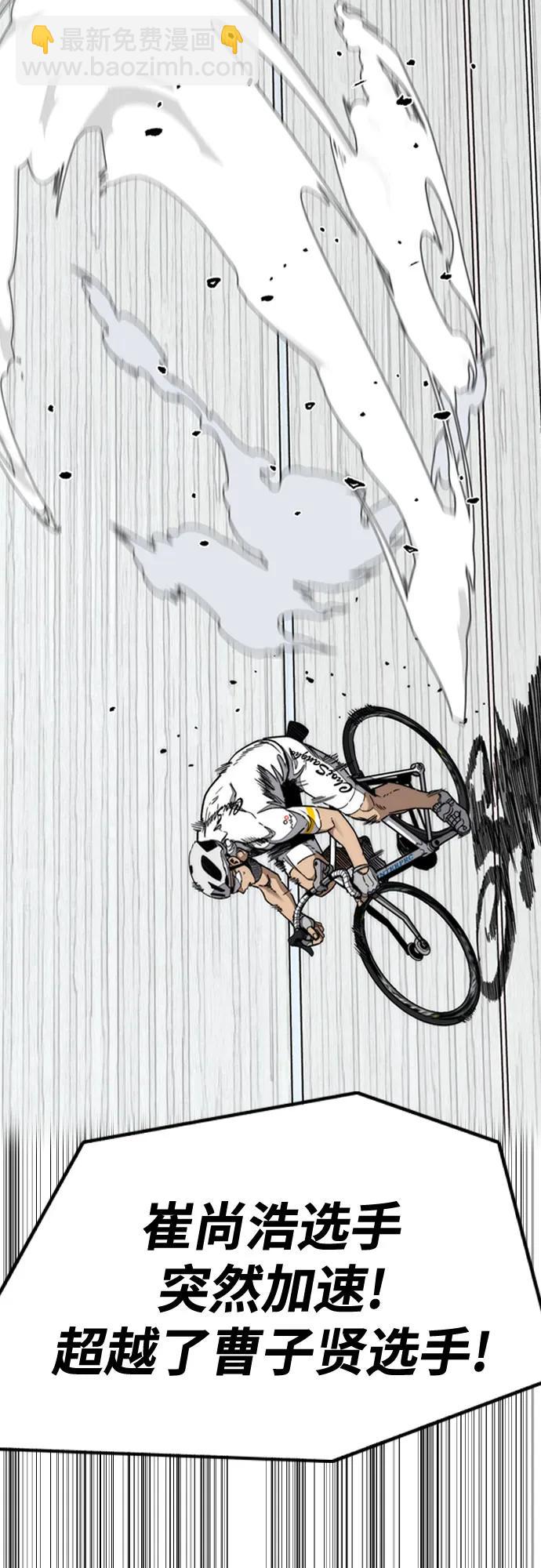 衝鋒衣 - [第4部] 第173話 獵殺崔尚浩(1/2) - 8