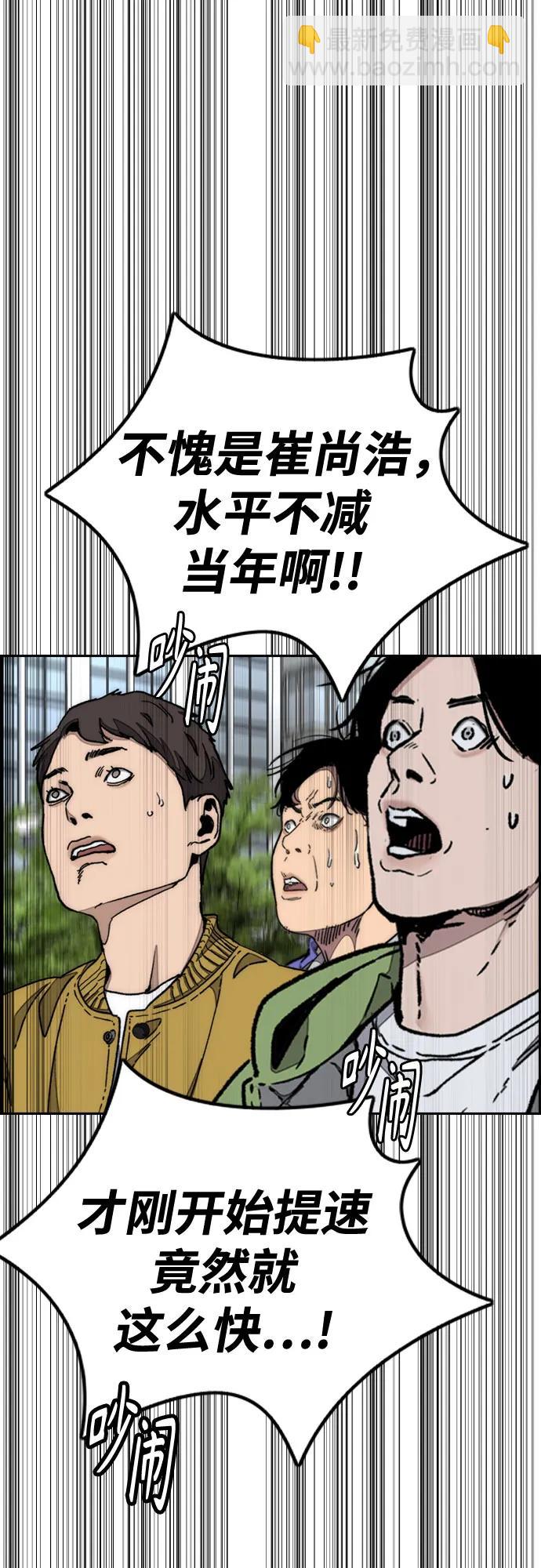 衝鋒衣 - [第4部] 第173話 獵殺崔尚浩(1/2) - 1