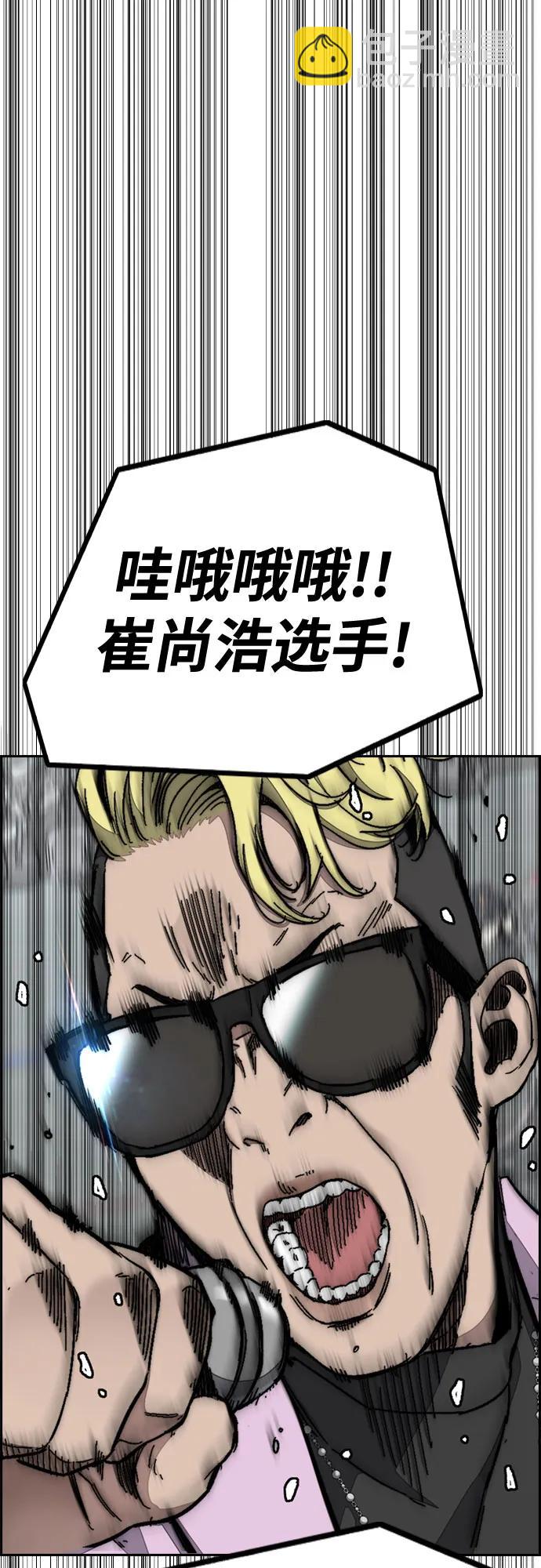 衝鋒衣 - [第4部] 第173話 獵殺崔尚浩(1/2) - 2