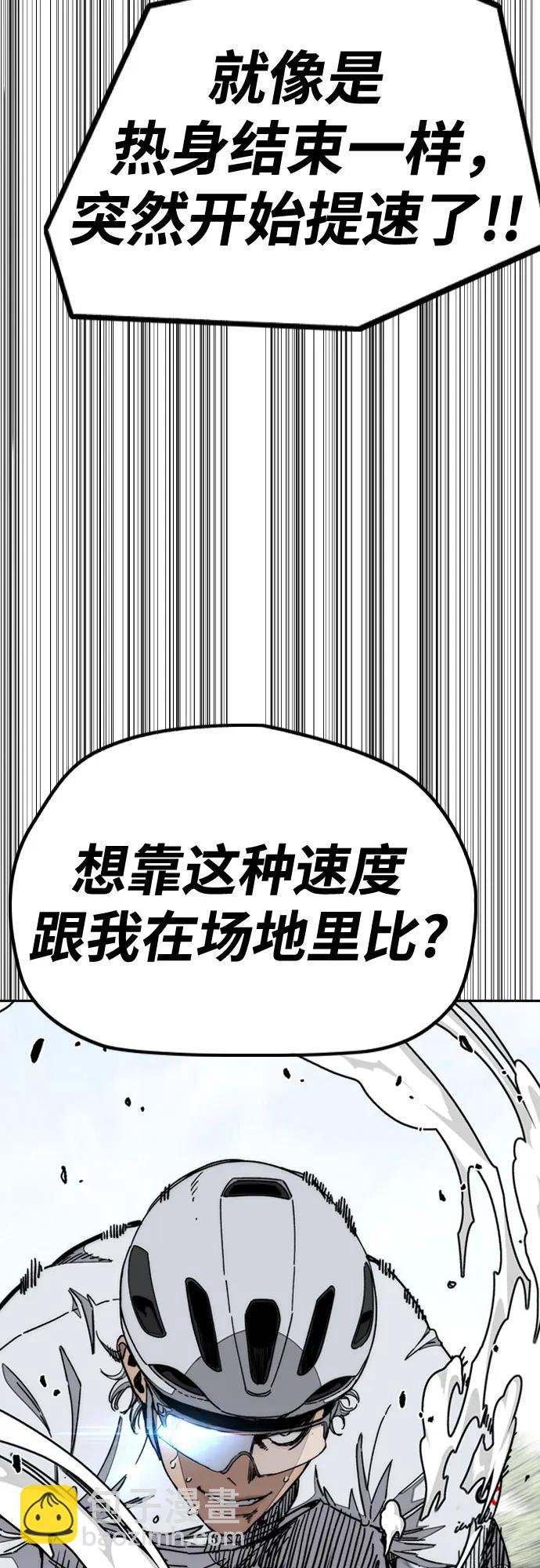 衝鋒衣 - [第4部] 第173話 獵殺崔尚浩(1/2) - 3
