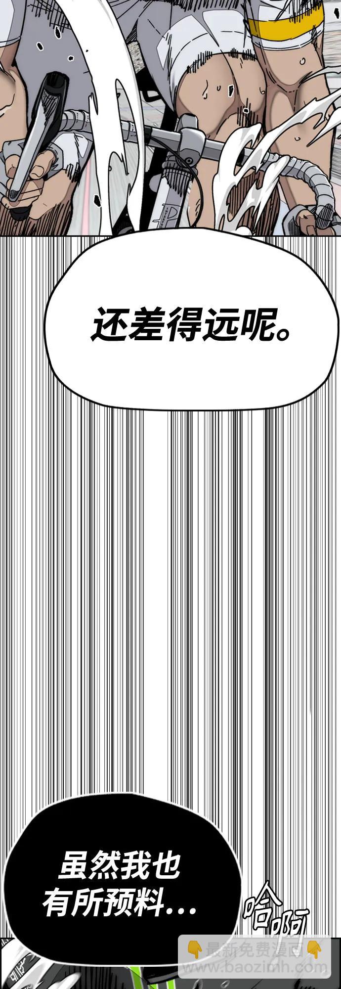 衝鋒衣 - [第4部] 第173話 獵殺崔尚浩(1/2) - 4