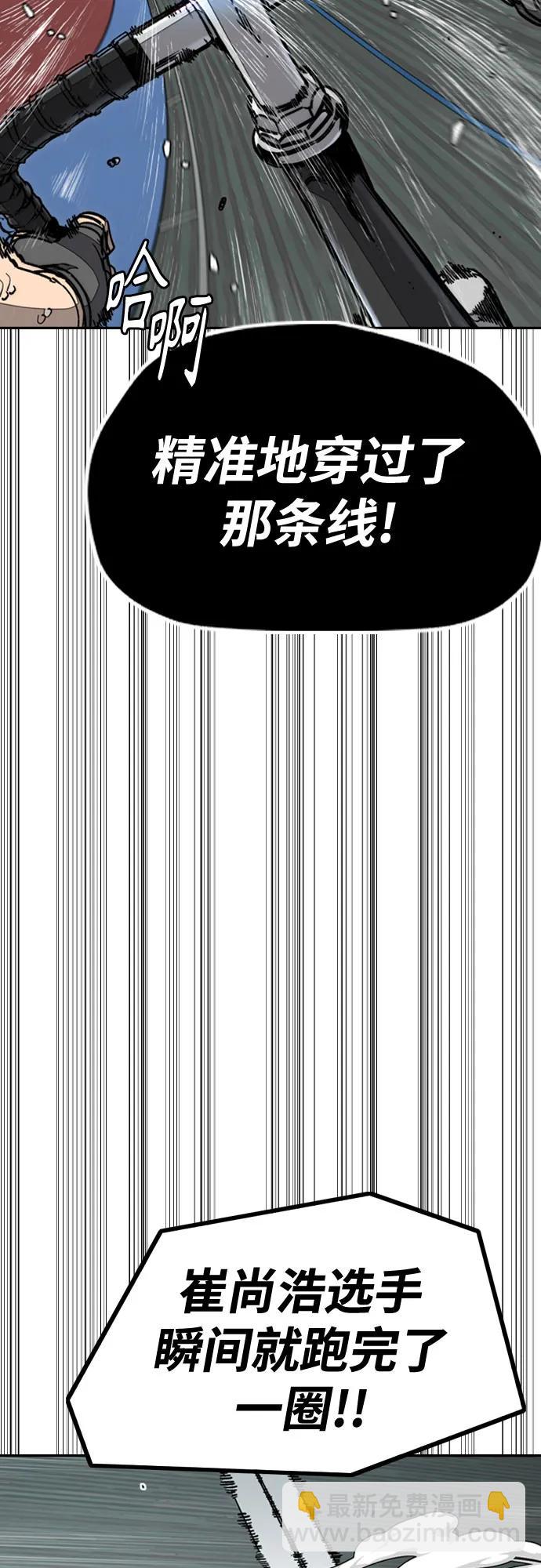 衝鋒衣 - [第4部] 第173話 獵殺崔尚浩(1/2) - 6