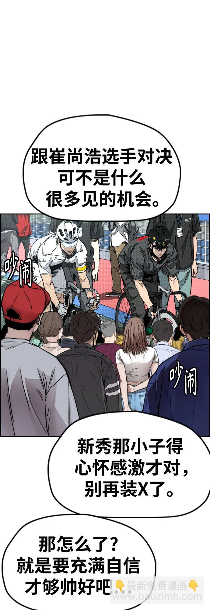 衝鋒衣 - [第4部] 第173話 獵殺崔尚浩(1/2) - 4