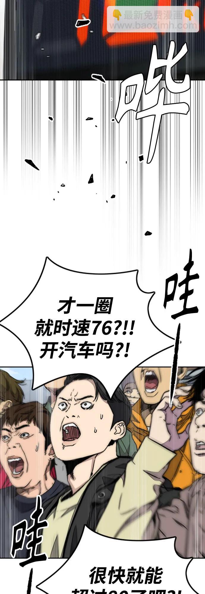 衝鋒衣 - [第4部] 第173話 獵殺崔尚浩(1/2) - 8