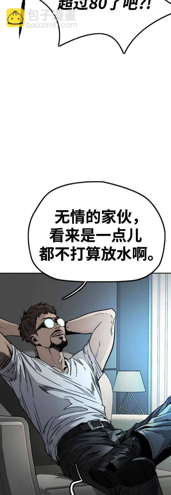 衝鋒衣 - [第4部] 第173話 獵殺崔尚浩(1/2) - 1