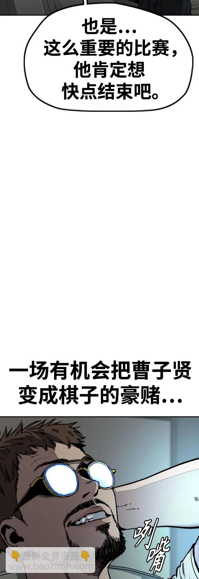 衝鋒衣 - [第4部] 第173話 獵殺崔尚浩(1/2) - 2