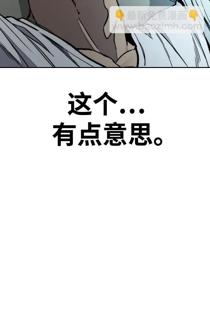 衝鋒衣 - [第4部] 第173話 獵殺崔尚浩(1/2) - 3