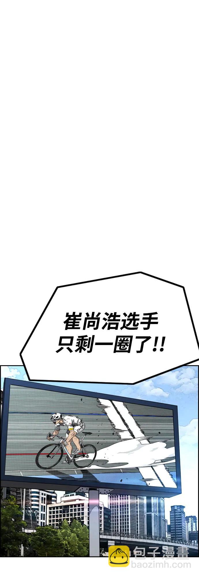 衝鋒衣 - [第4部] 第173話 獵殺崔尚浩(1/2) - 4