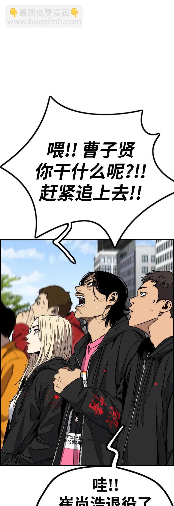 衝鋒衣 - [第4部] 第173話 獵殺崔尚浩(1/2) - 5