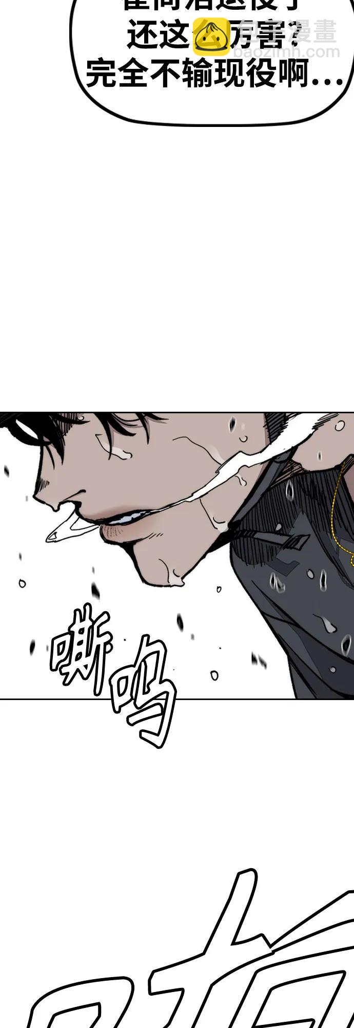 衝鋒衣 - [第4部] 第173話 獵殺崔尚浩(1/2) - 6