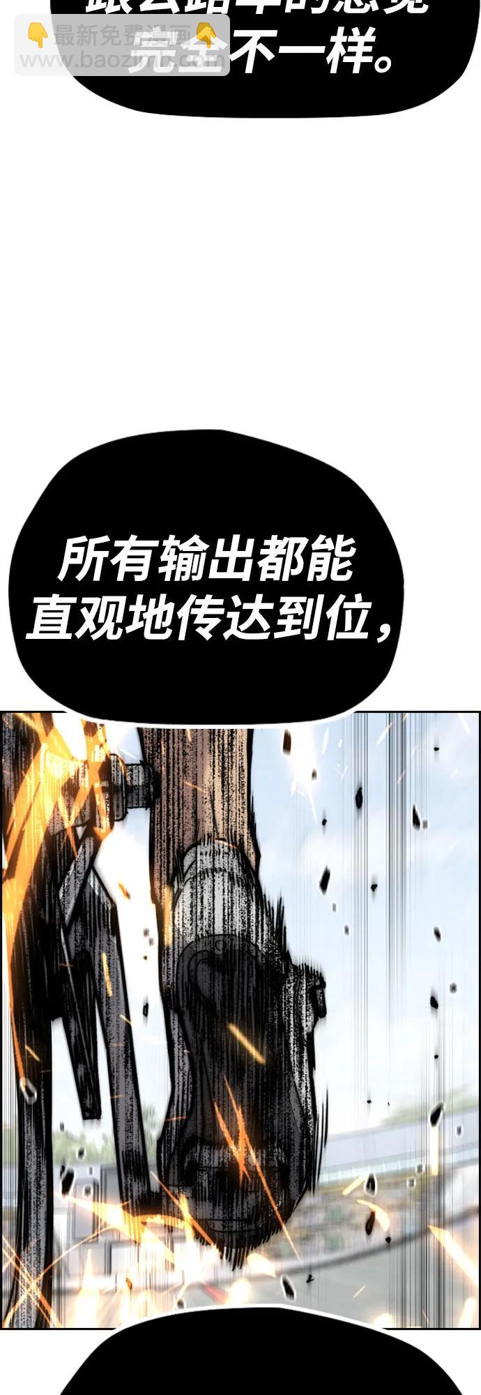 衝鋒衣 - [第4部] 第173話 獵殺崔尚浩(1/2) - 1