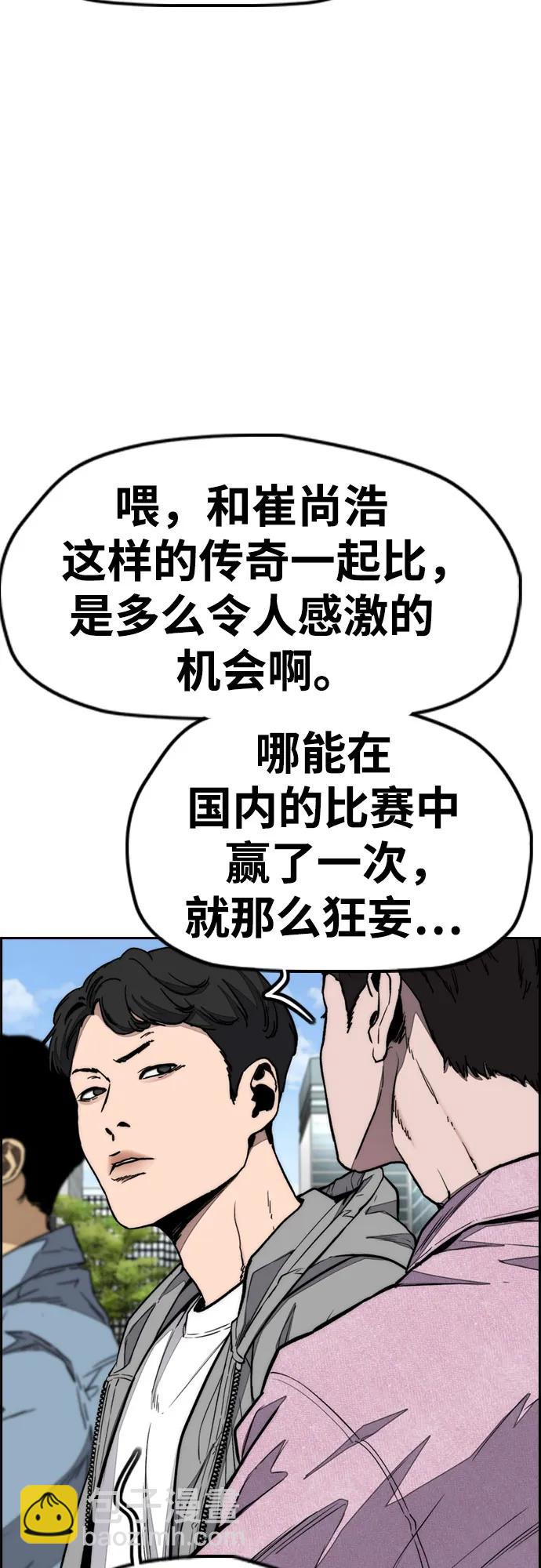 衝鋒衣 - [第4部] 第173話 獵殺崔尚浩(1/2) - 5