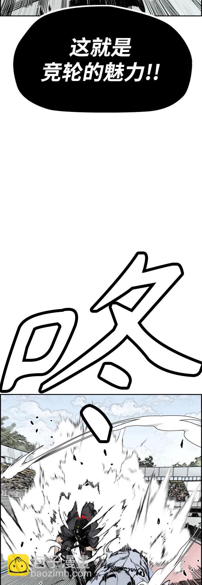 衝鋒衣 - [第4部] 第173話 獵殺崔尚浩(2/2) - 5