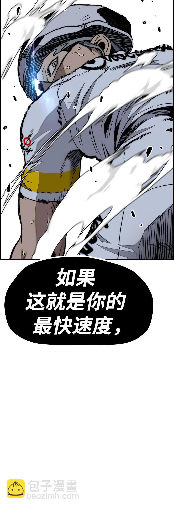 衝鋒衣 - [第4部] 第173話 獵殺崔尚浩(2/2) - 7