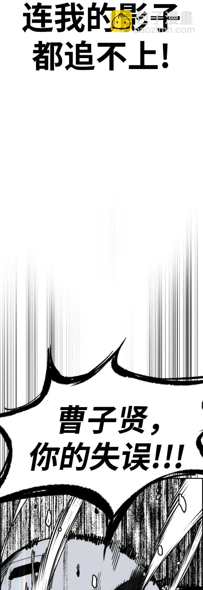 衝鋒衣 - [第4部] 第173話 獵殺崔尚浩(2/2) - 2