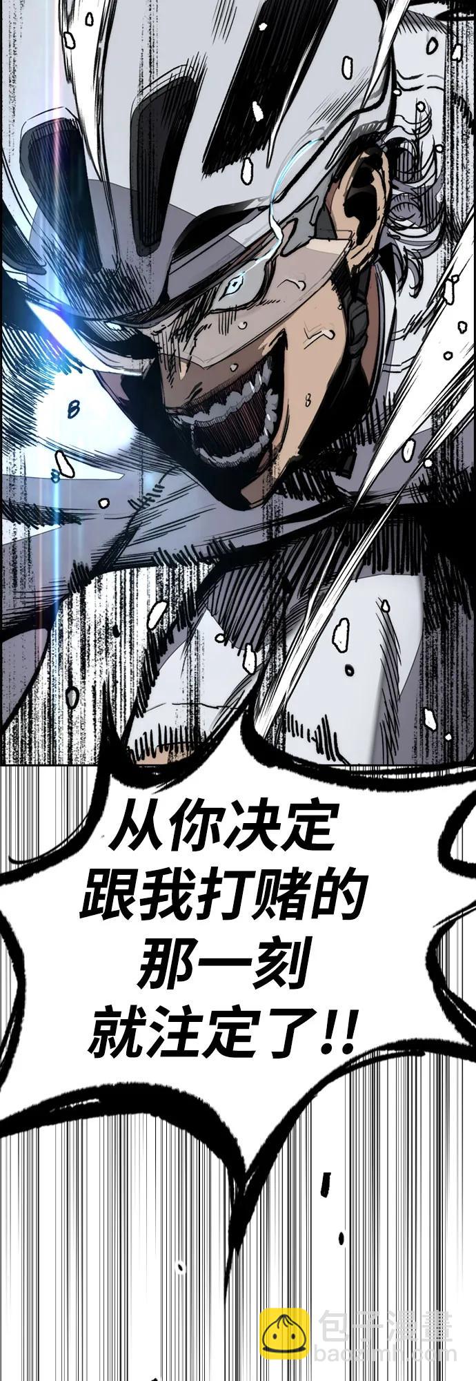 衝鋒衣 - [第4部] 第173話 獵殺崔尚浩(2/2) - 3