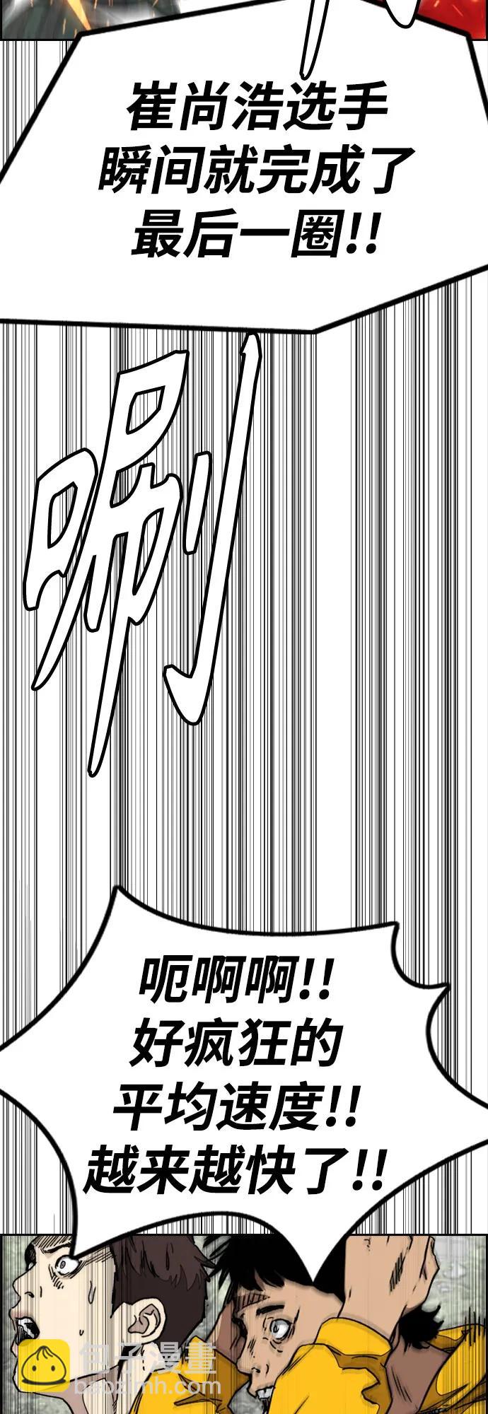 衝鋒衣 - [第4部] 第173話 獵殺崔尚浩(2/2) - 6