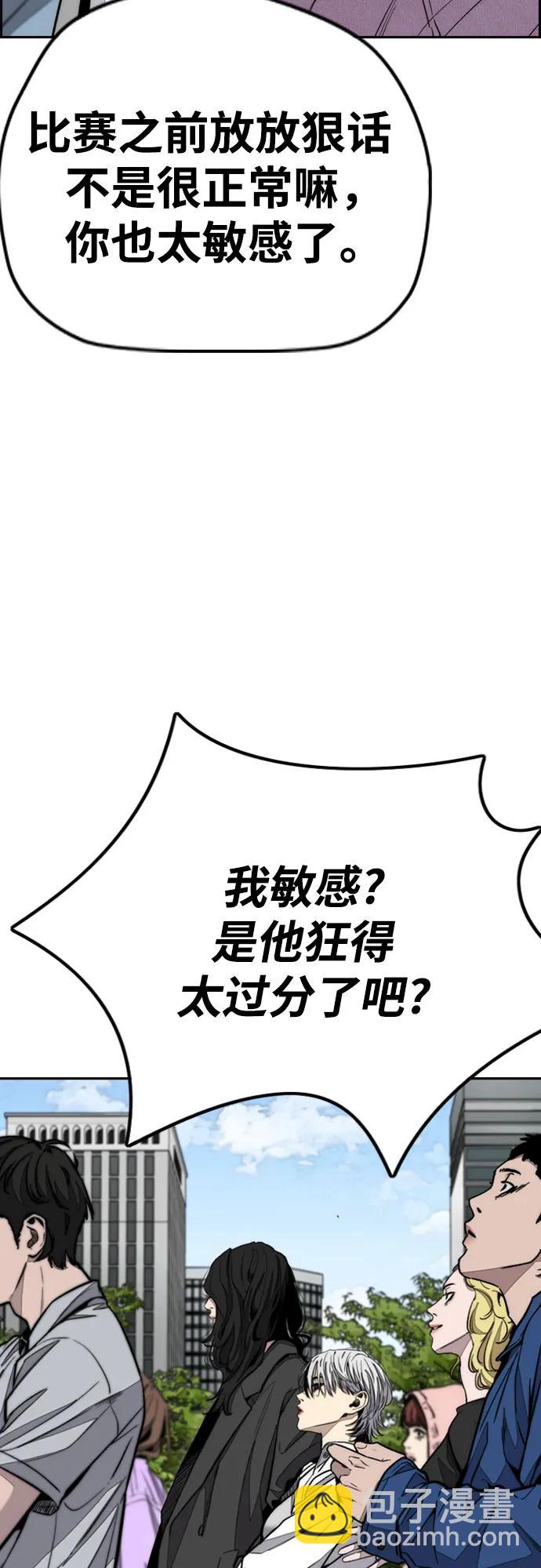 衝鋒衣 - [第4部] 第173話 獵殺崔尚浩(1/2) - 6