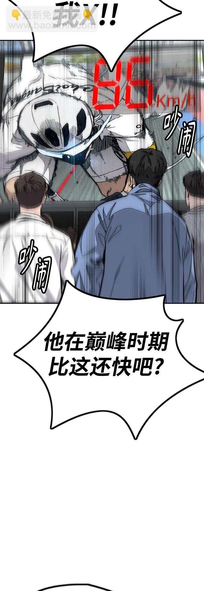 衝鋒衣 - [第4部] 第173話 獵殺崔尚浩(2/2) - 2