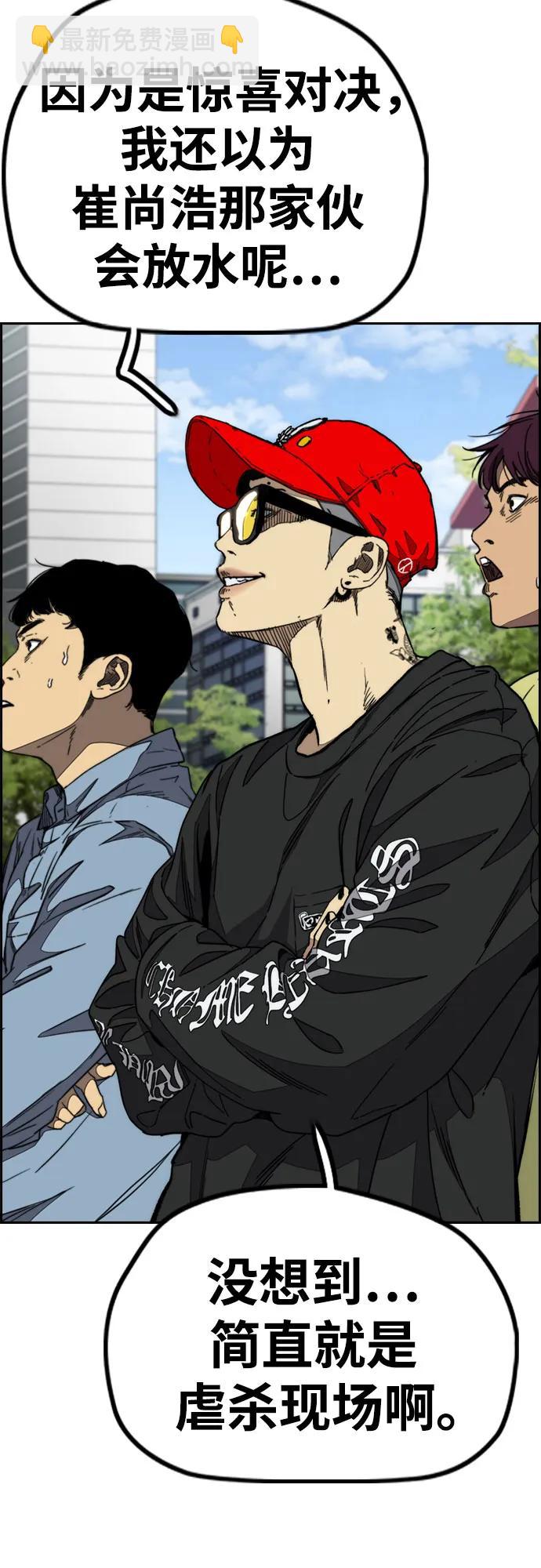 衝鋒衣 - [第4部] 第173話 獵殺崔尚浩(2/2) - 3