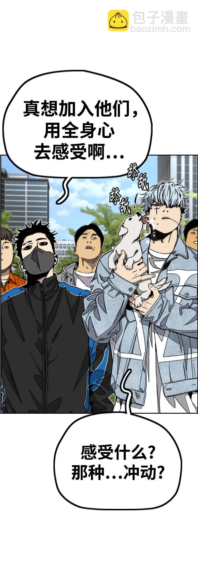 衝鋒衣 - [第4部] 第173話 獵殺崔尚浩(2/2) - 4