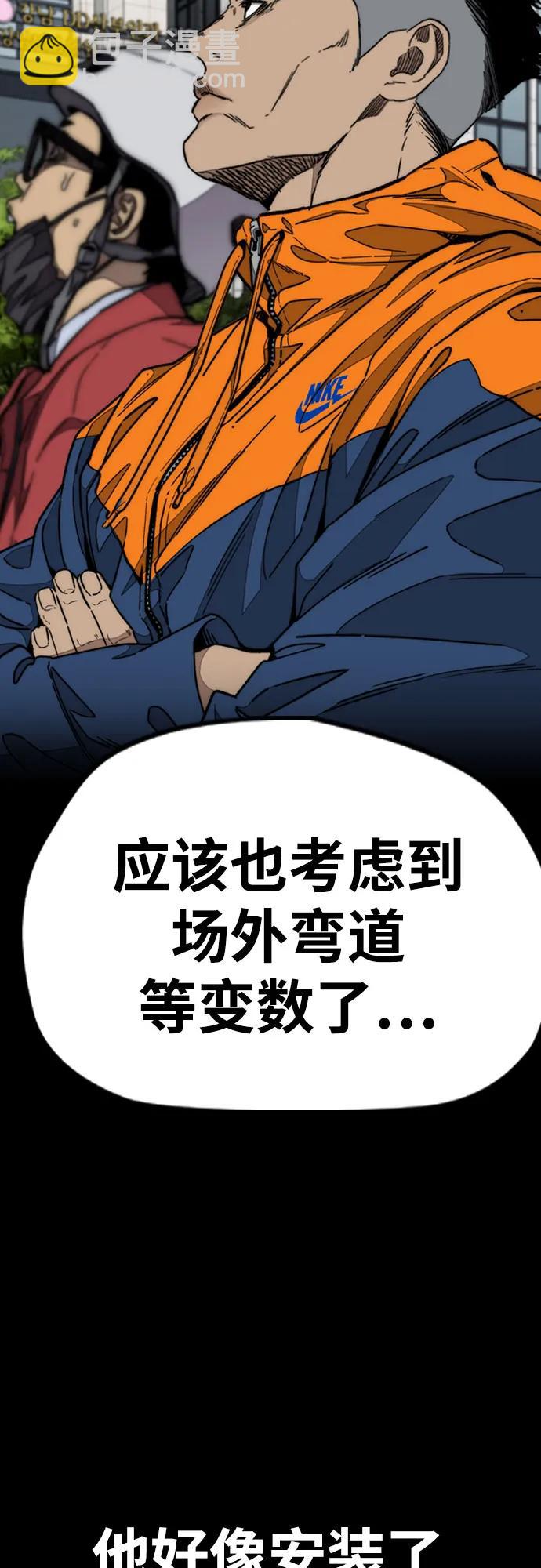 衝鋒衣 - [第4部] 第173話 獵殺崔尚浩(2/2) - 7