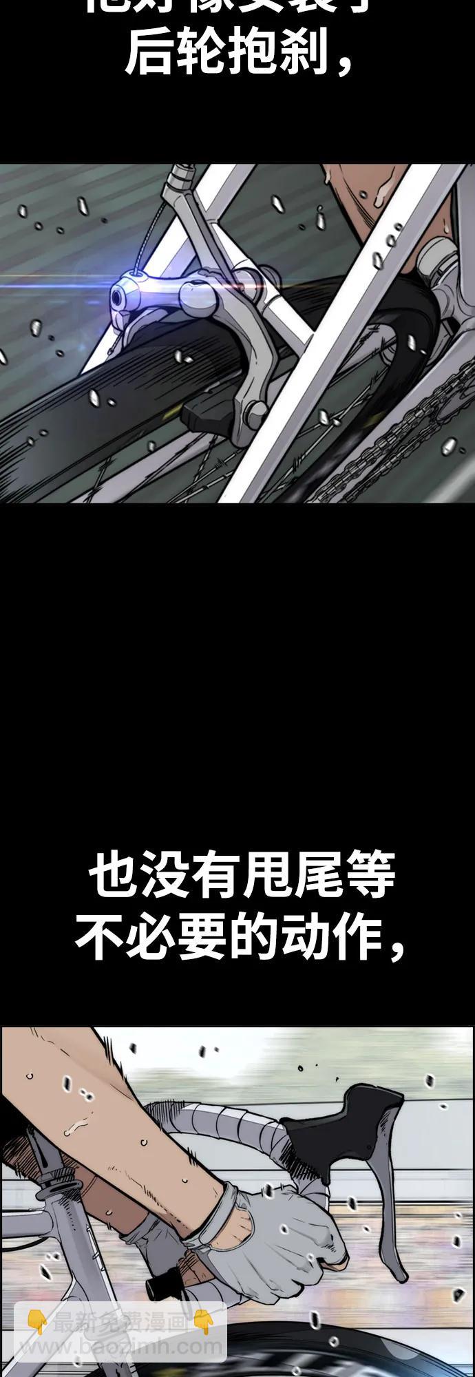 衝鋒衣 - [第4部] 第173話 獵殺崔尚浩(2/2) - 1