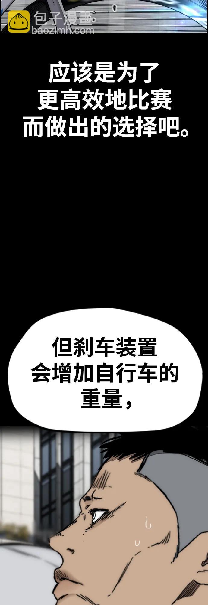 衝鋒衣 - [第4部] 第173話 獵殺崔尚浩(2/2) - 2