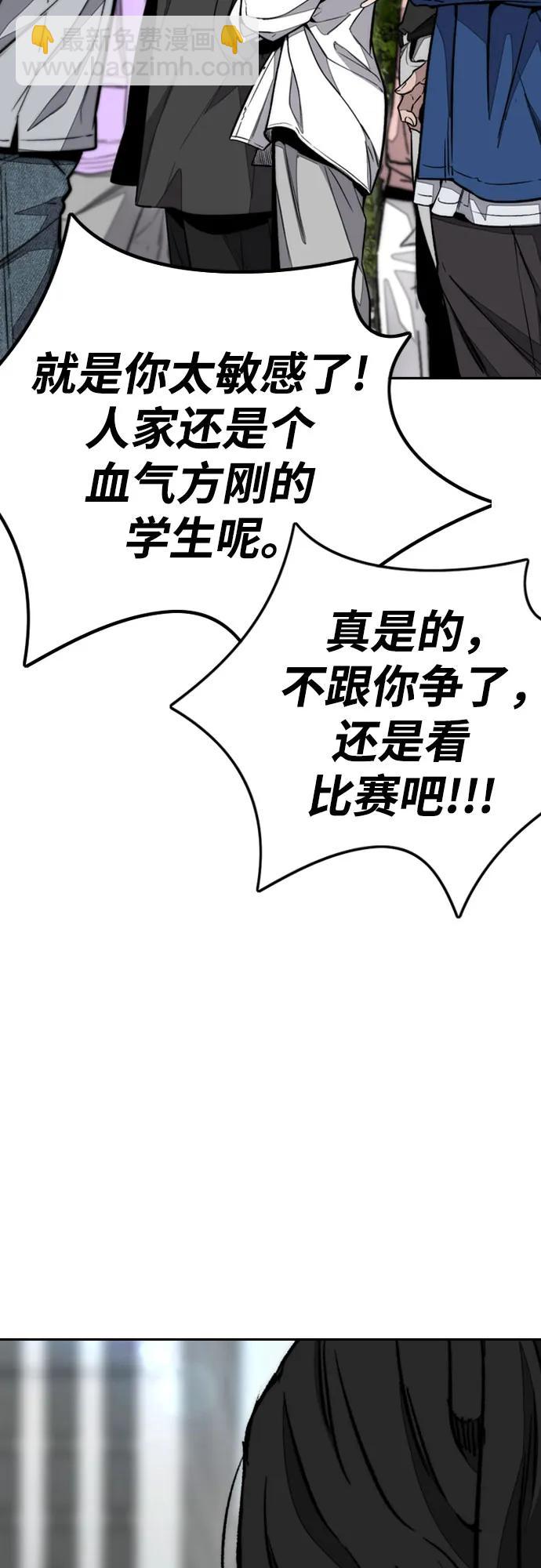 衝鋒衣 - [第4部] 第173話 獵殺崔尚浩(1/2) - 7