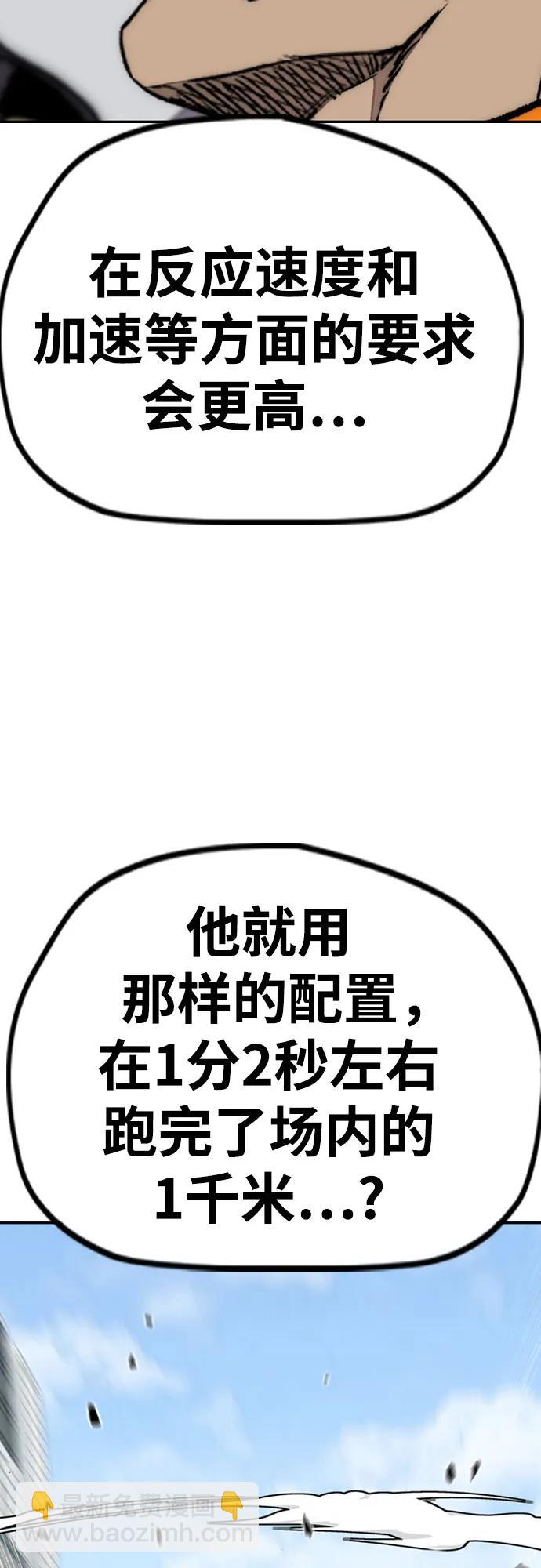 衝鋒衣 - [第4部] 第173話 獵殺崔尚浩(2/2) - 3