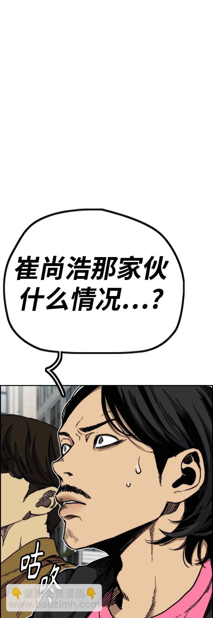 衝鋒衣 - [第4部] 第173話 獵殺崔尚浩(2/2) - 5