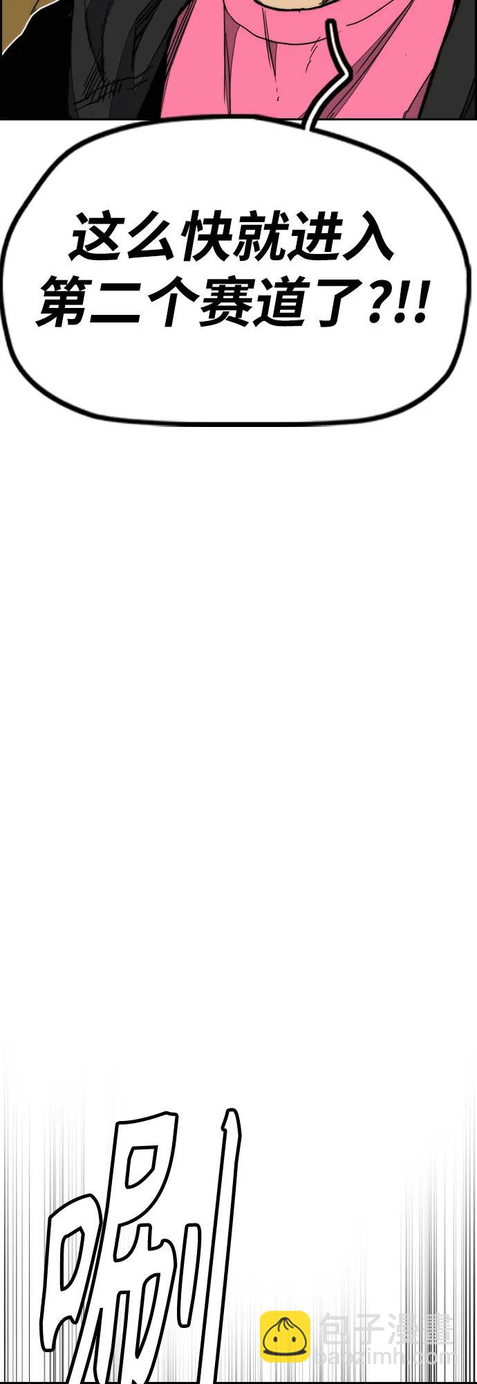 衝鋒衣 - [第4部] 第173話 獵殺崔尚浩(2/2) - 6