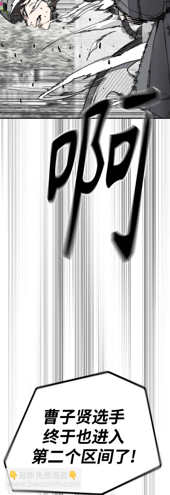 衝鋒衣 - [第4部] 第173話 獵殺崔尚浩(2/2) - 2