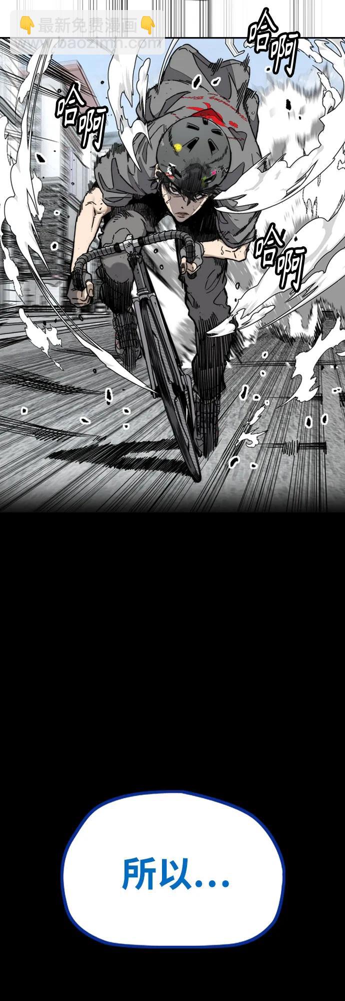 衝鋒衣 - [第4部] 第173話 獵殺崔尚浩(2/2) - 3