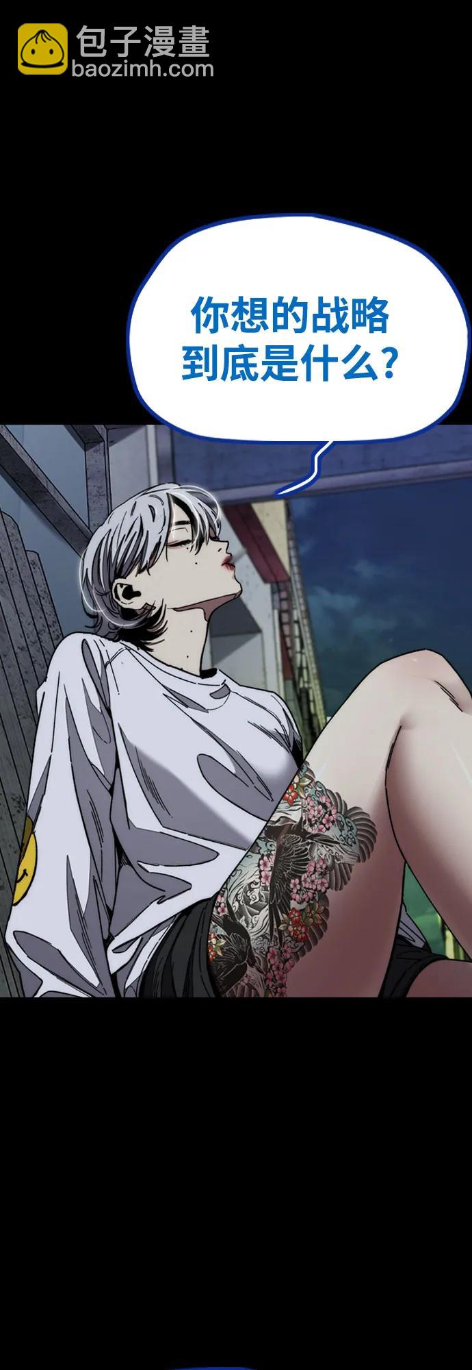 衝鋒衣 - [第4部] 第173話 獵殺崔尚浩(2/2) - 4