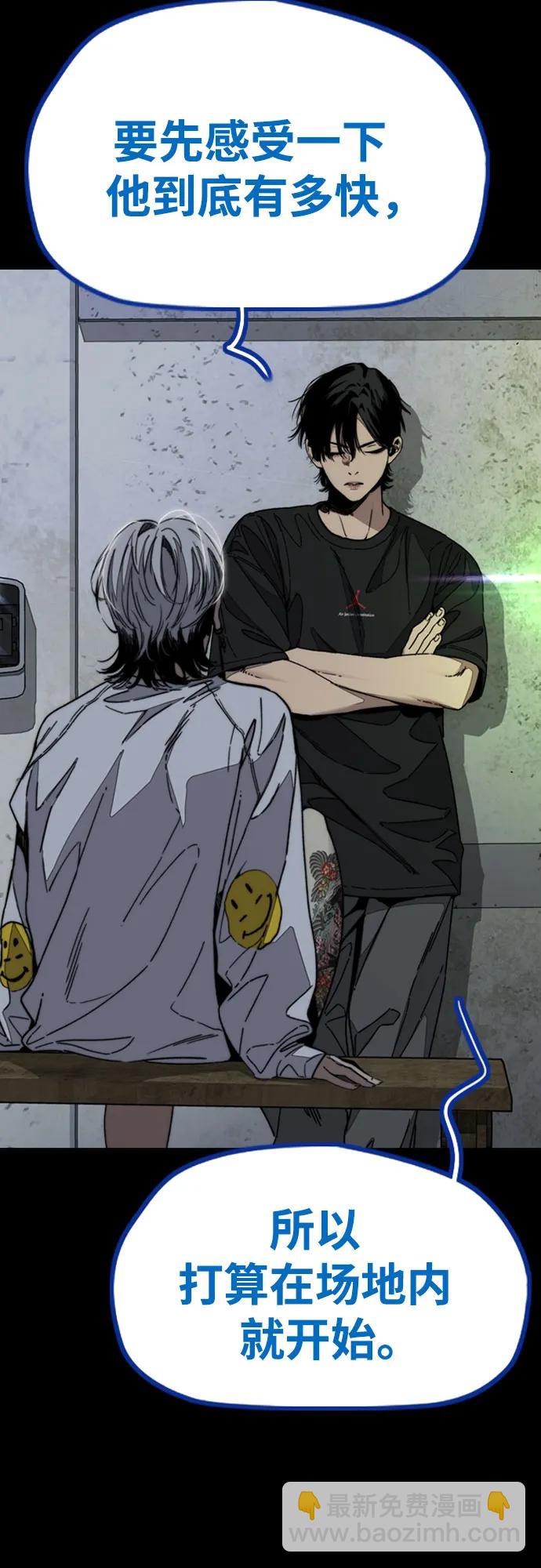 衝鋒衣 - [第4部] 第173話 獵殺崔尚浩(2/2) - 5