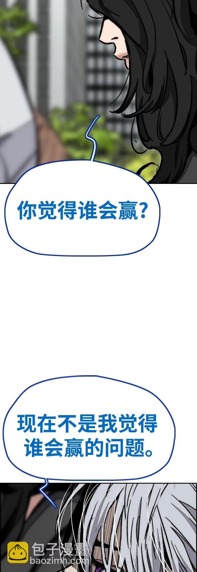 衝鋒衣 - [第4部] 第173話 獵殺崔尚浩(1/2) - 8