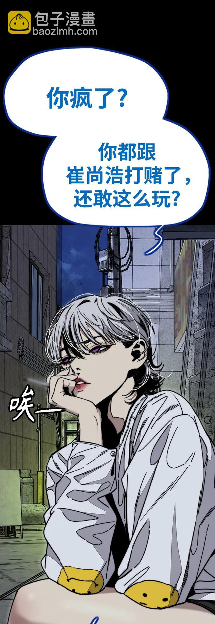 衝鋒衣 - [第4部] 第173話 獵殺崔尚浩(2/2) - 6