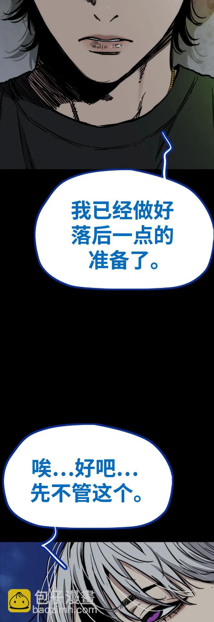 衝鋒衣 - [第4部] 第173話 獵殺崔尚浩(2/2) - 1